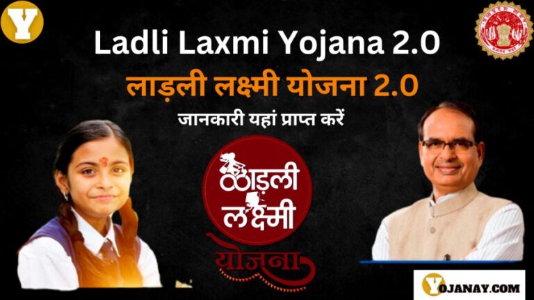 ladli laxmi yojana 2.0