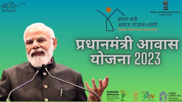 pm awas yojana