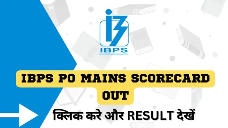 IBPS PO MAINS RESULT