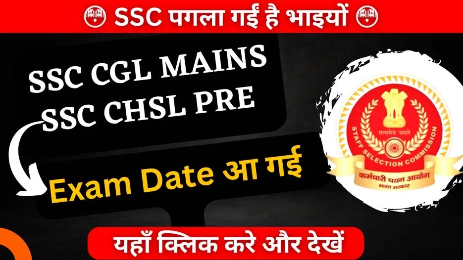 SSC CGL-CHSL