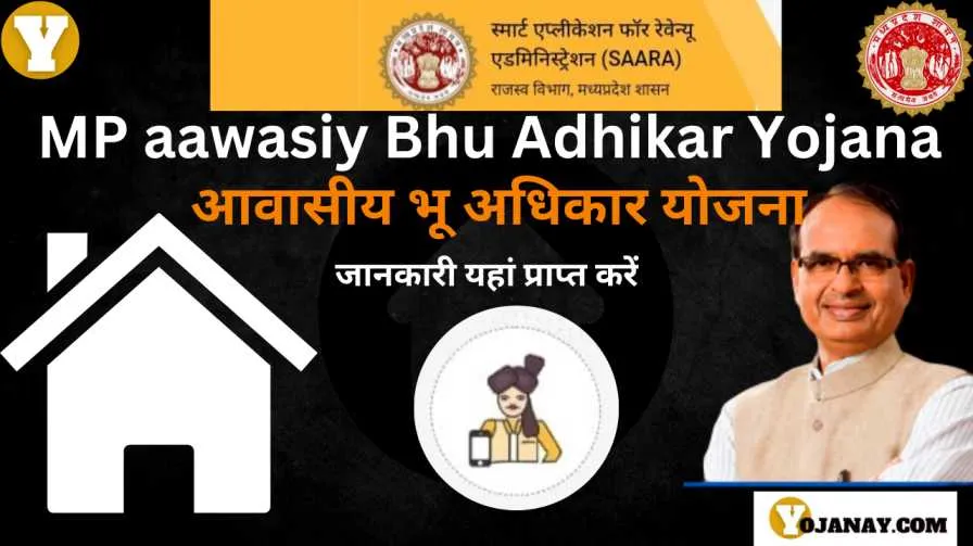 mp bhu adhikar yojana