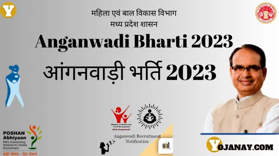 aganwadi bharti 2023A