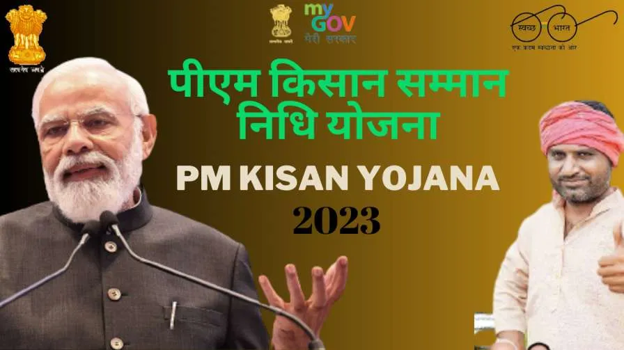 PM KISAN YOJANA
