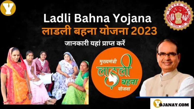 ladli bahna yojana 2023