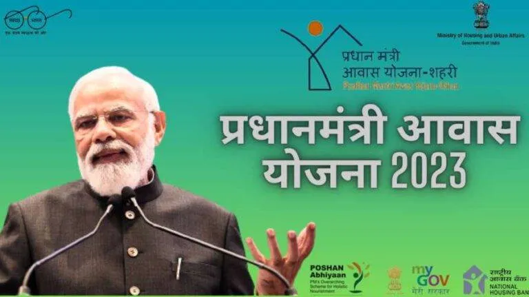 pm awas yojana