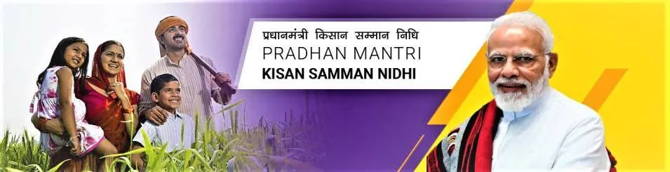 Pm Kisan Yojana 1